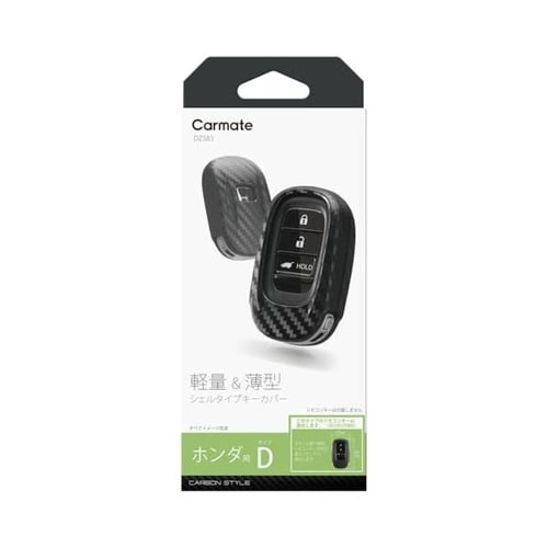 キーカバー ホンダD カーボン調