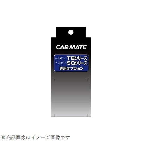 プッシュスタート車対応アダプター2