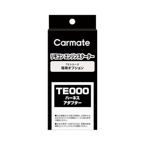 ドアロックアダプター