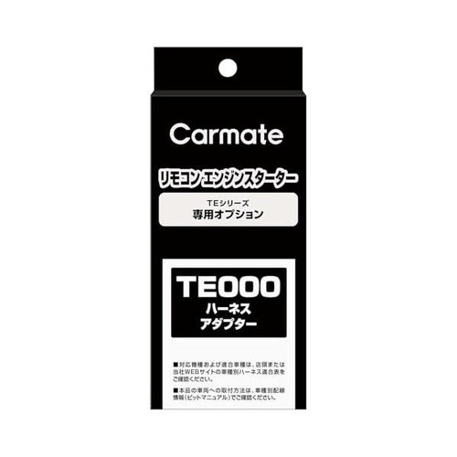 純正セキュリティ対応アダプター