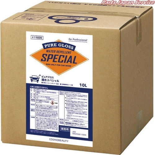 ピュアグロス撥水スペシャル 10L