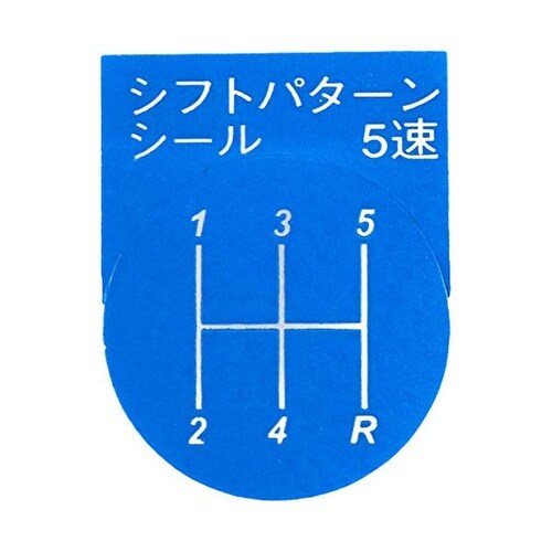 シフトパターンシール 5F 青