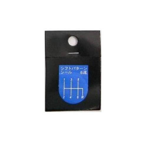 シフトパターンシール 6F 青