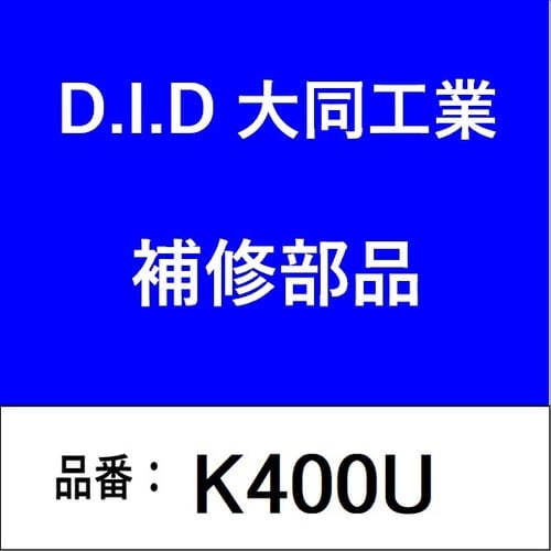 カシマル400系 プレートホルダー