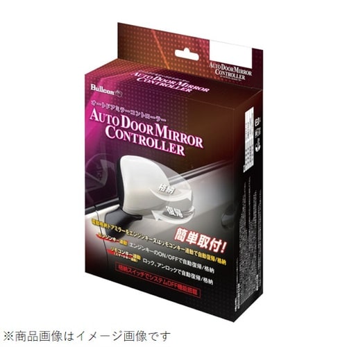 オートドアミラーコントローラー トヨタ専用タイプ