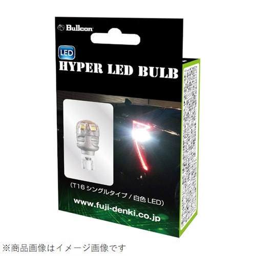 ハイパーLEDバルブ T16シングル球2個入 白