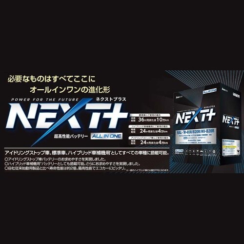 国産車用バッテリー アイドリングストップ車対応 N