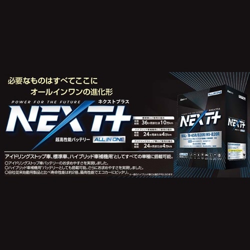 国産車用バッテリー アイドリングストップ車対応 N
