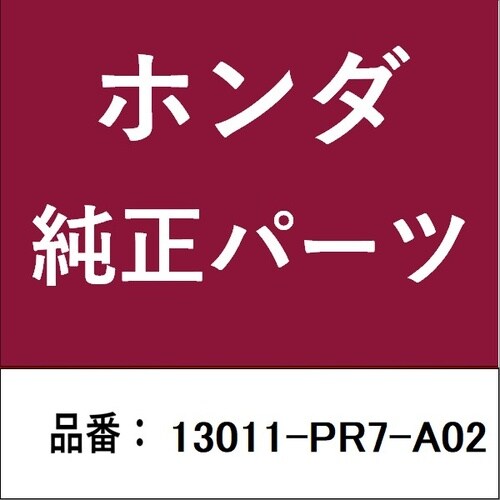 ホンダ・honda純正部品 リングセット ピストン