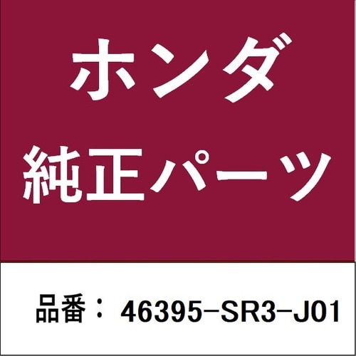 ホンダ・honda純正部品 クリップB ブレーキパ