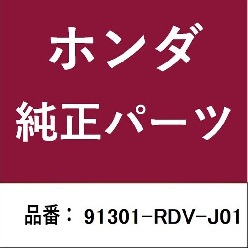 ホンダ・honda純正部品 Oリング