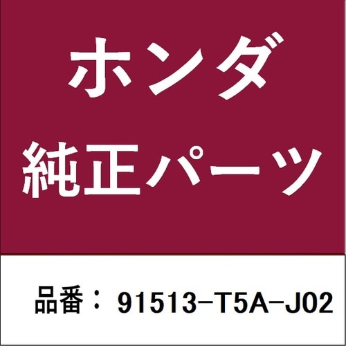 ホンダ・honda純正部品 クリップ
