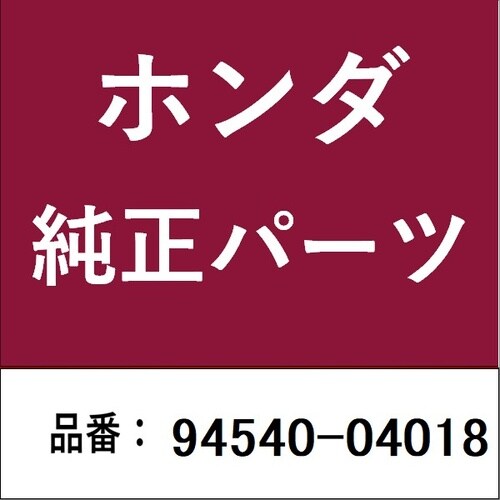 ホンダ・honda純正部品 Eリング 4mm