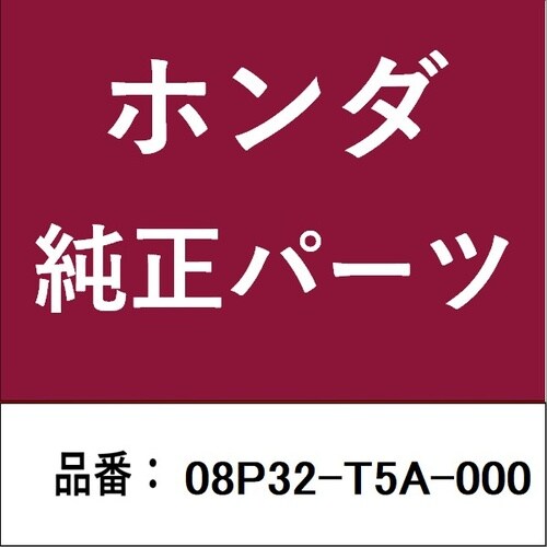 ホンダ・honda純正部品 フルシートカバー