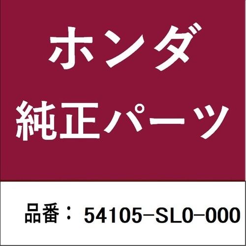 ホンダ・honda純正部品 ブラケット チェンジレ