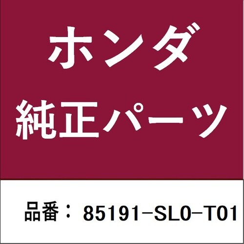 ホンダ・honda純正部品 ウェザーストリップ L