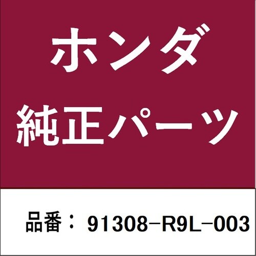 ホンダ・honda純正部品 Oリング 23X3.1