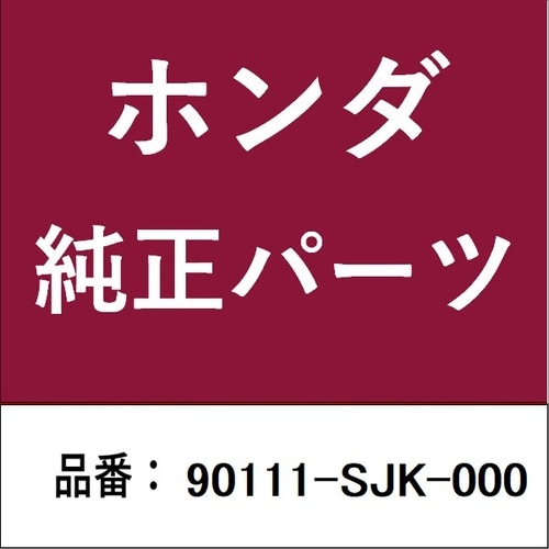 ホンダ・honda純正部品 スクリュー タッピング