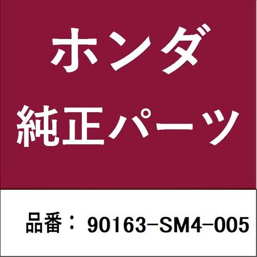 ホンダ・honda純正部品 ボルト ホイール