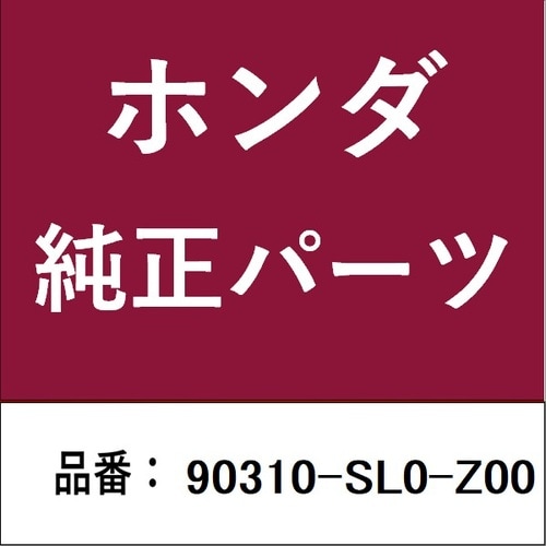 ホンダ・honda純正部品 ナット チェンジレバー