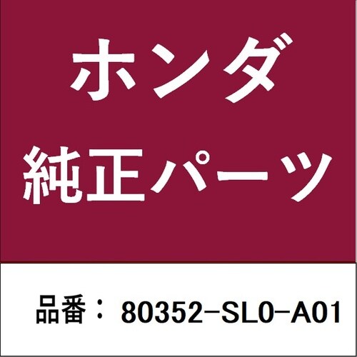 ホンダ・honda純正部品 ブラケット リキッドタ