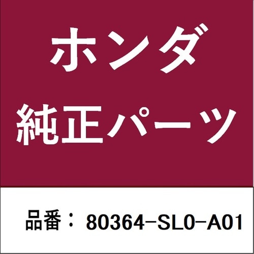 ホンダ・honda純正部品 クランプB エアーコン