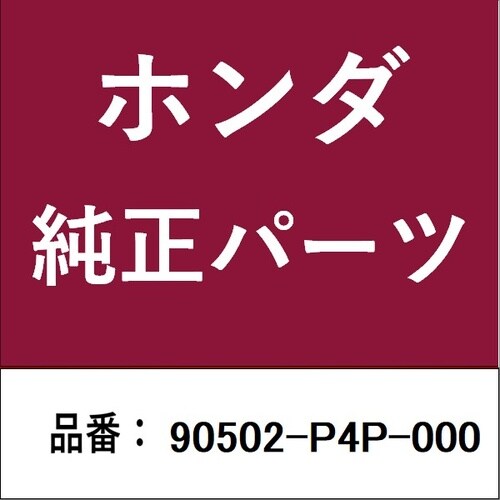 ホンダ・honda純正部品 カラー 26X32X4