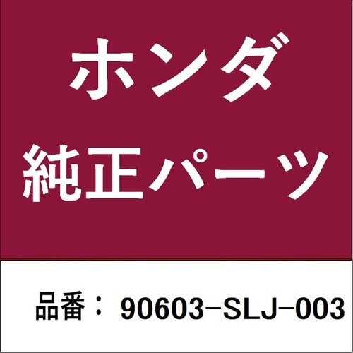 ホンダ・honda純正部品 クリップ カウルトップ