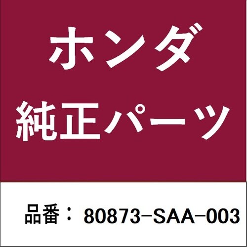 ホンダ・honda純正部品 Oリング 8mm