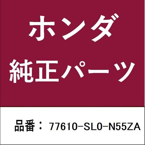 ホンダ・honda純正部品 アウトレットASSY