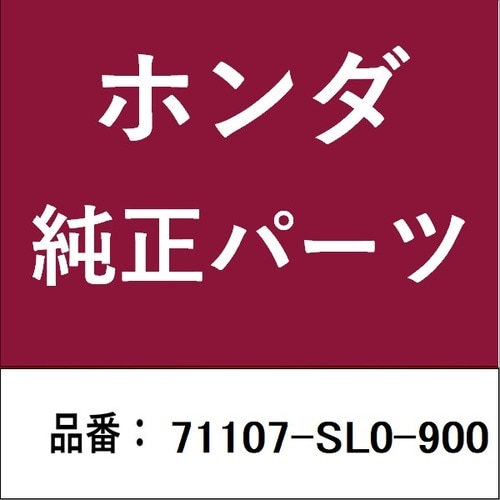 ホンダ・honda純正部品 ガーニッシュ Rフロン