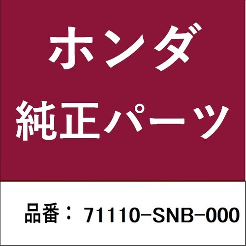 ホンダ・honda純正部品 スポイラー