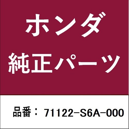 ホンダ・Honda純正部品 カバー フロントグリル