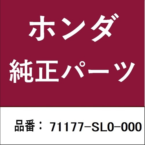 ホンダ・Honda純正部品 エクステンション Lフ