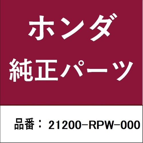 ホンダ・honda純正部品 トランスミッションケー