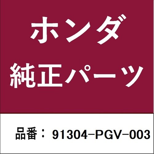 ホンダ・honda純正部品 Oリング 90X22
