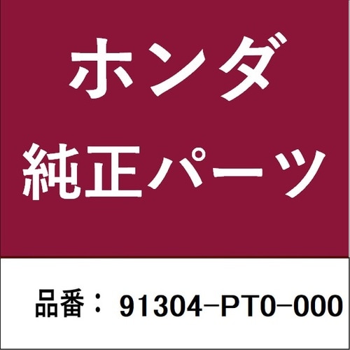 ホンダ・honda純正部品 Oリング 148X19
