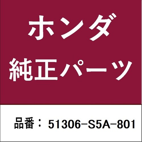 ホンダ・honda純正部品 ブッシュ