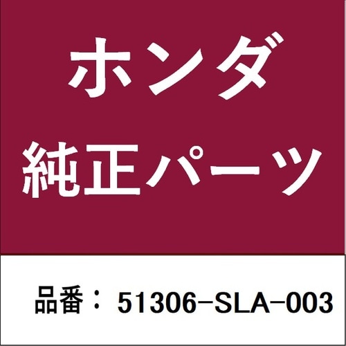ホンダ・honda純正部品 ブッシュ