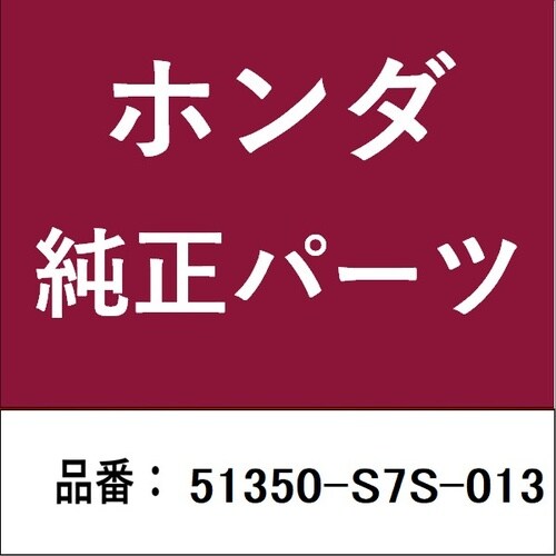ホンダ・honda純正部品 ロアアーム