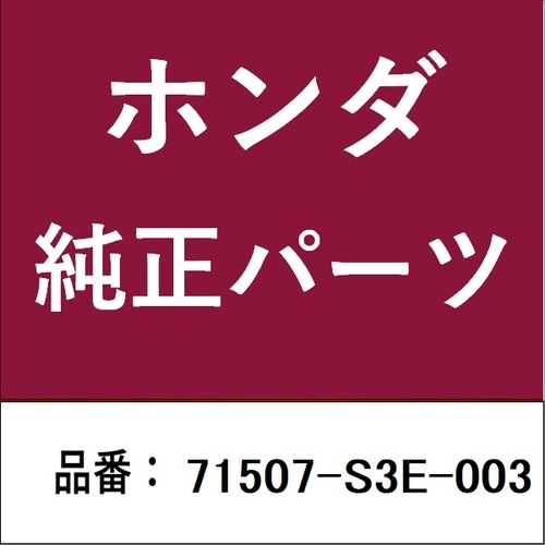 ホンダ・honda純正部品 クリップ メインシール