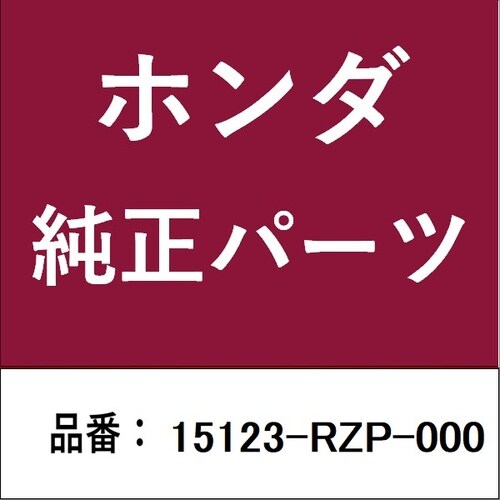 ホンダ・honda純正部品 ノックピン 23×13