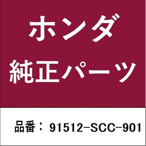 ホンダ・honda純正部品 クリップ テールゲート