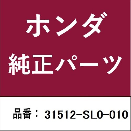 ホンダ・honda純正部品 プレート バッテリーセ
