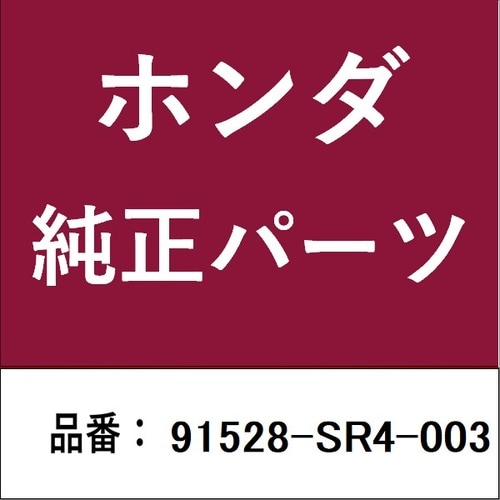 ホンダ・honda純正部品 クリップ ドリップモー