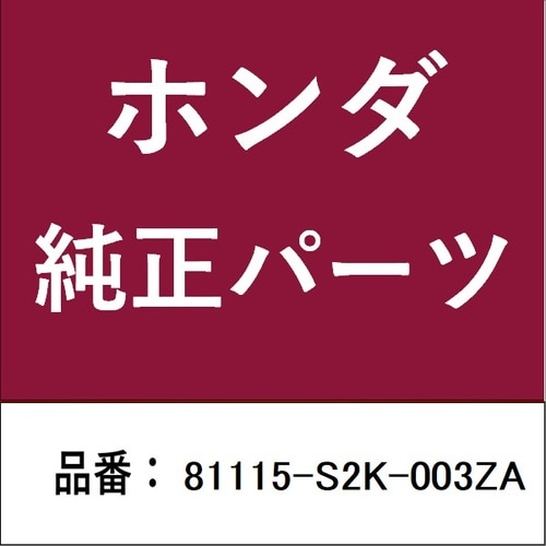 ホンダ・honda純正部品 カバー RセンNH26