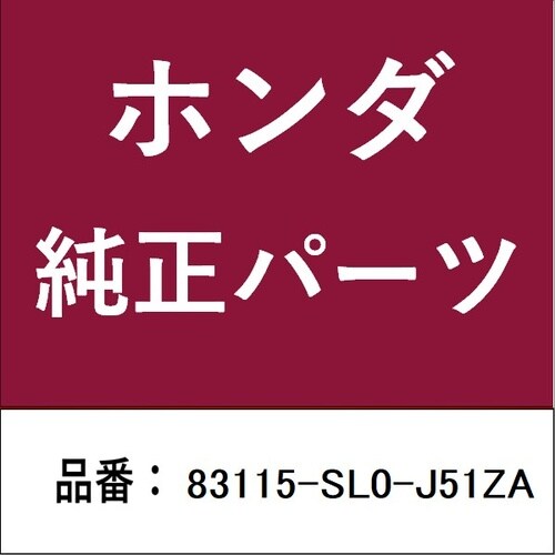 ホンダ・honda純正部品 カバー ヒューズリッド