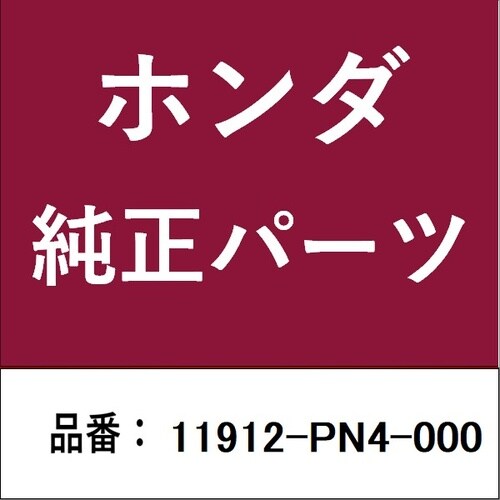 ホンダ・honda純正部品 カラー