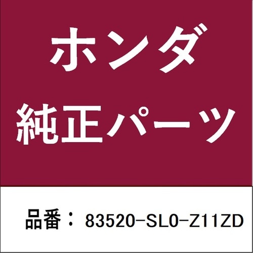 ホンダ・honda純正部品 アウトレット