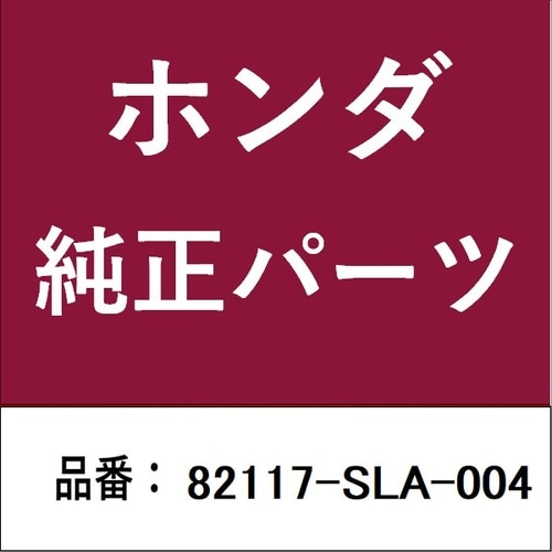 ホンダ・honda純正部品 ガイドCOMP フット